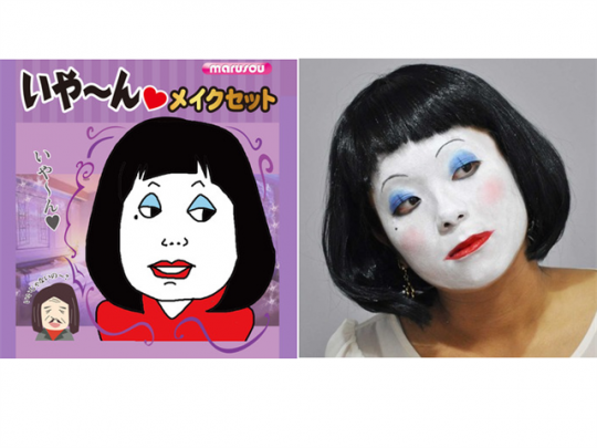 今年大ブレイクしたあのコントのキャラになりきって人気者になろう!
