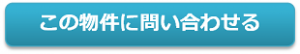 問合せ