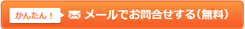 resize_toiawase