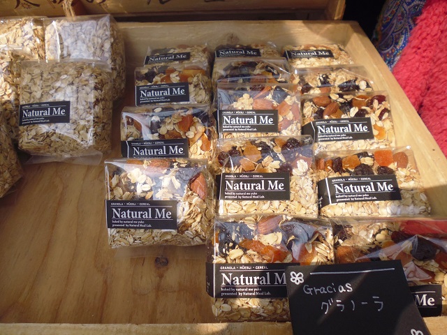 @NaturalMealLab ドライフルーツがいっぱいのグラノーラ