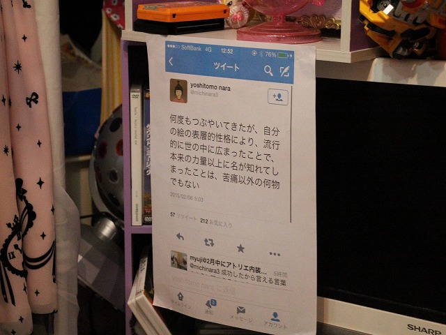 テレビに貼られた、奈良美智さんのTwitterのツイート画面