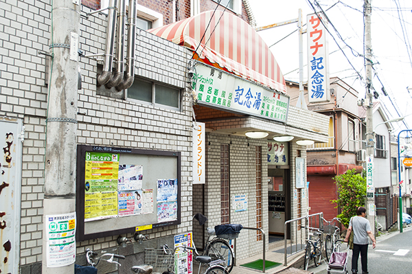昔ながらの銭湯もある