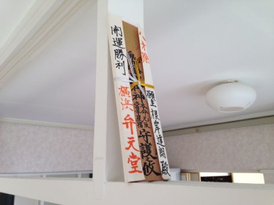 正しい置き方、知っていますか?