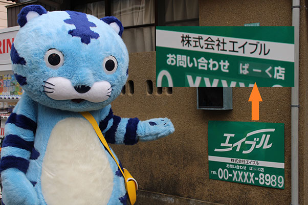③看板