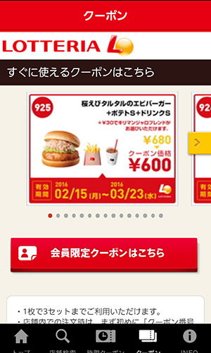 lotteria
