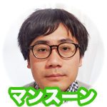 CHINTAI_NEWS_蛇口からお酒_mansoon