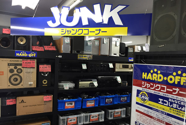 CHINTAI_NEWS_ハードオフ_10