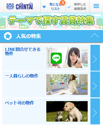 特集から探す