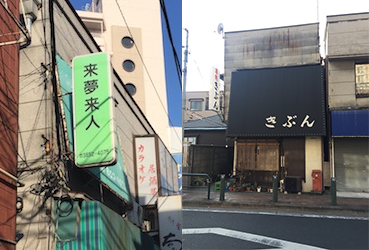 粋な看板の店にも出会えます。一人飲みとかできそう。